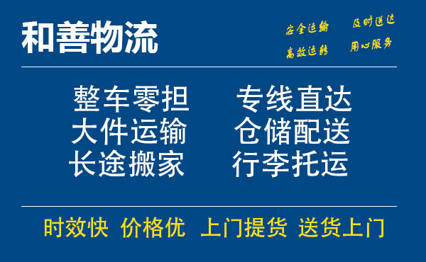 新余电瓶车托运常熟到新余搬家物流公司电瓶车行李空调运输-专线直达