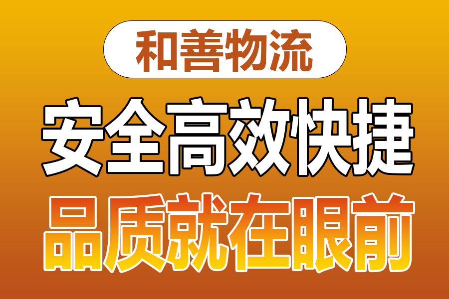 溧阳到新余物流专线